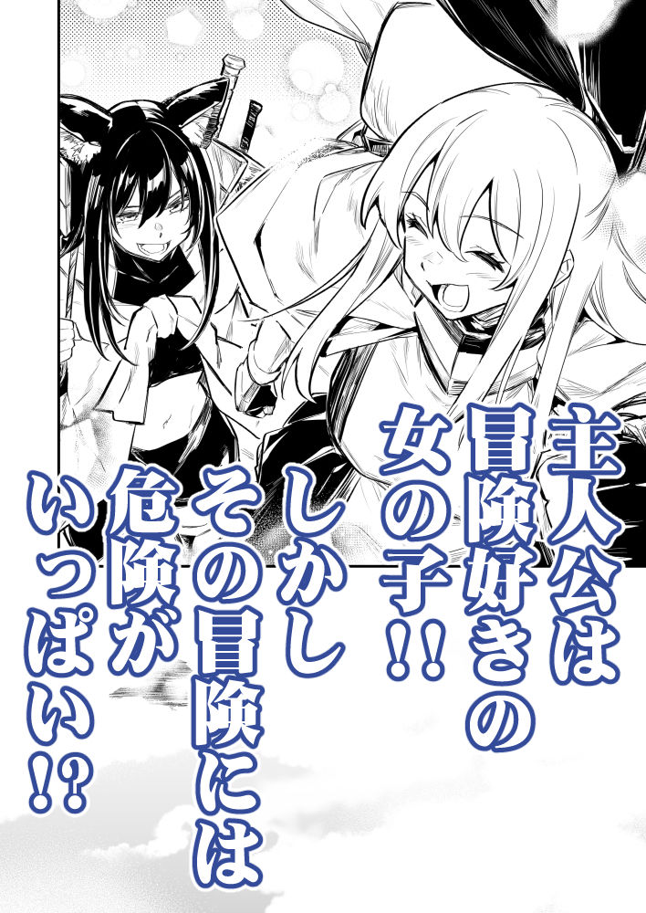 冒険者ちゃんとえっちな冒険4【レフトハンド】エロ同人 冒険者ちゃんとえっちな冒険4【レフトハンド】エロ同人 | 無料エロ漫画大全R18