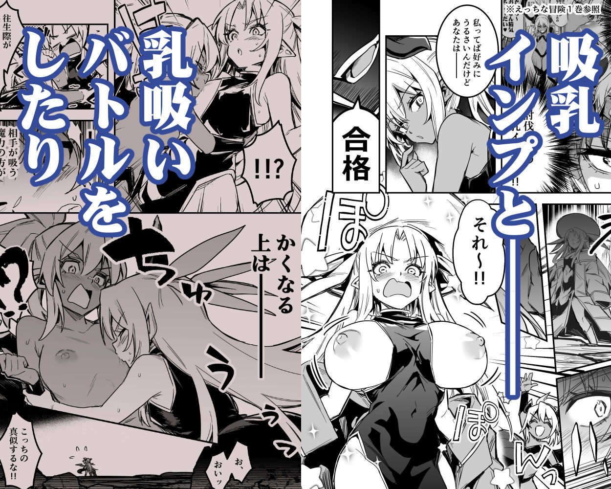 冒険者ちゃんとえっちな冒険4【レフトハンド】エロ同人 冒険者ちゃんとえっちな冒険4【レフトハンド】エロ同人 | 無料エロ漫画大全R18