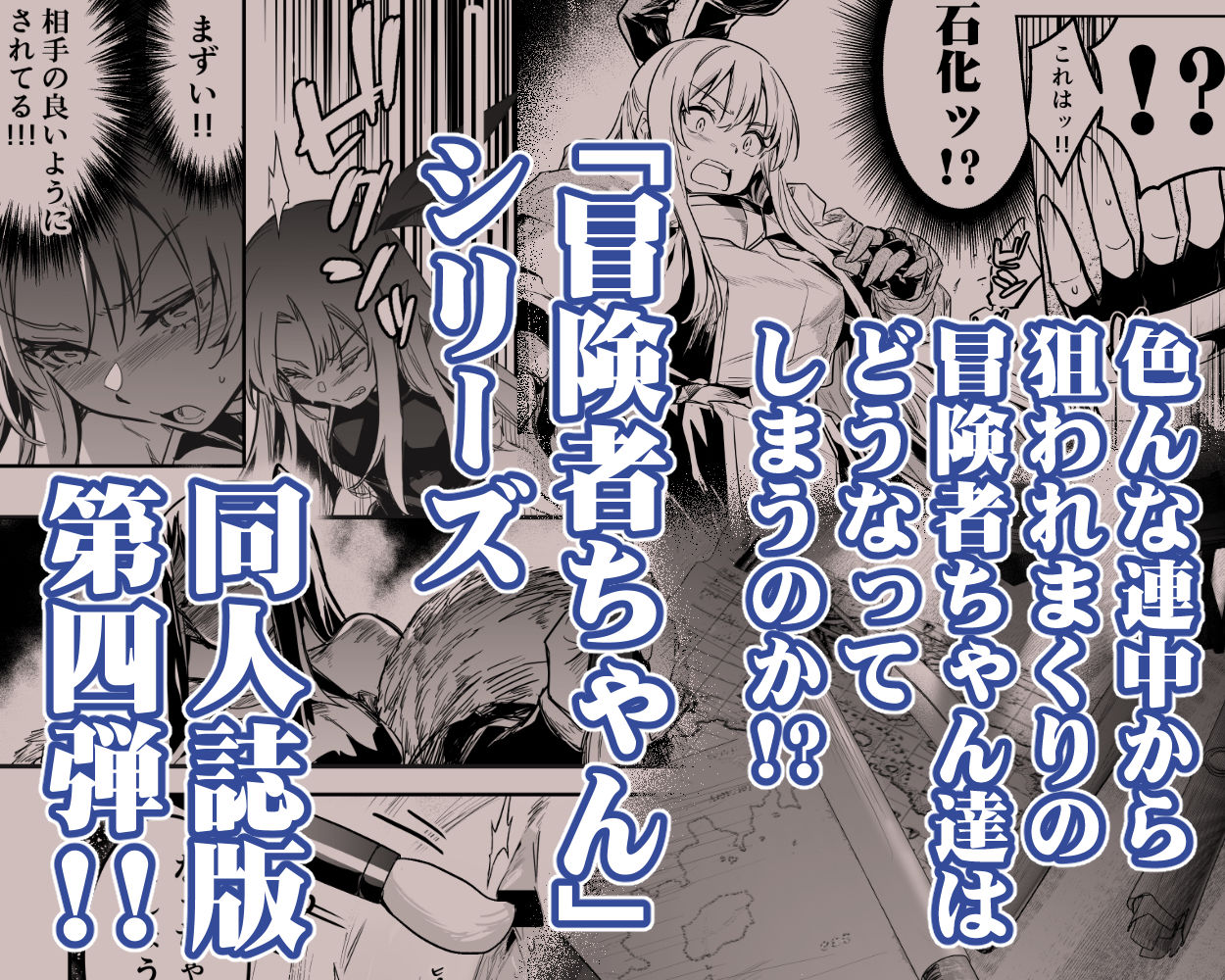 冒険者ちゃんとえっちな冒険4【レフトハンド】エロ同人 冒険者ちゃんとえっちな冒険4【レフトハンド】エロ同人 | 無料エロ漫画大全R18
