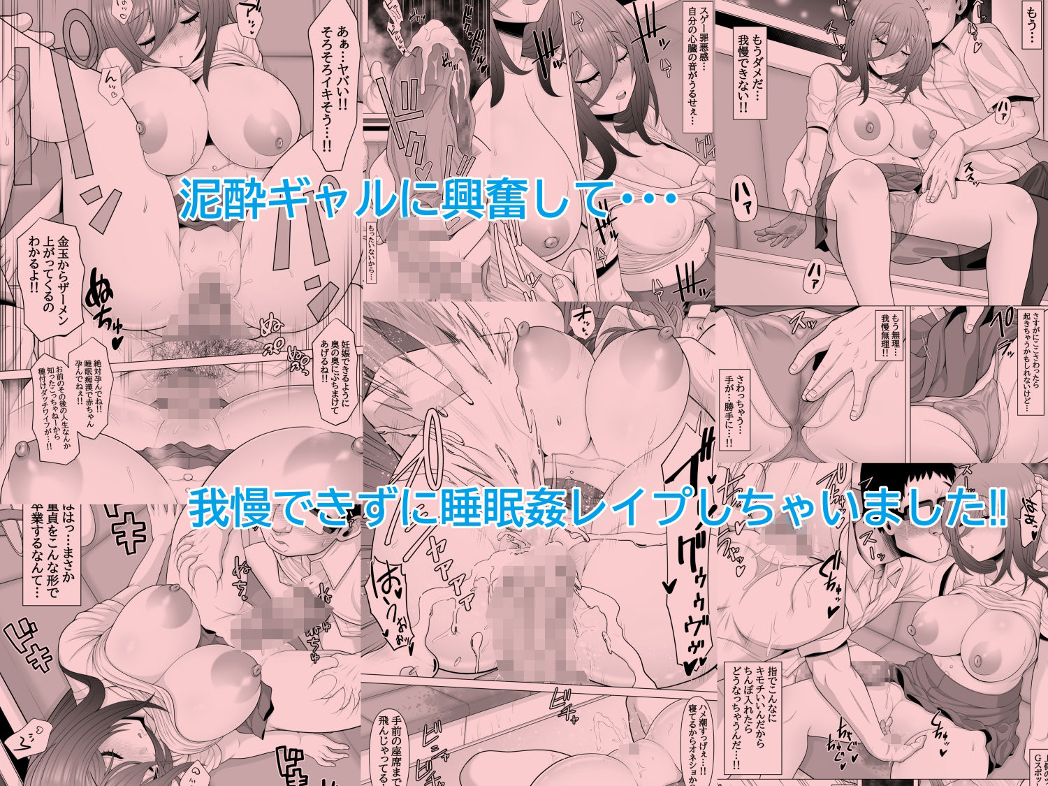 睡眠姦レ●プしちゃいました総集編1【ぽっとデトックス】エロ同人 睡眠姦レ●プしちゃいました総集編1【ぽっとデトックス】エロ同人 | 無料エロ漫画大全R18