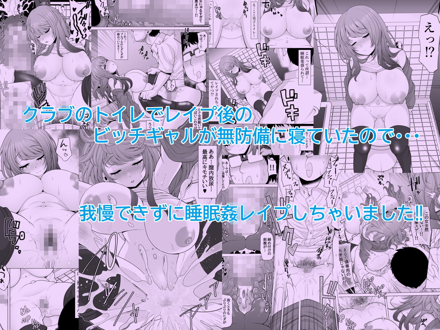 睡眠姦レ●プしちゃいました総集編1【ぽっとデトックス】エロ同人 睡眠姦レ●プしちゃいました総集編1【ぽっとデトックス】エロ同人 | 無料エロ漫画大全R18