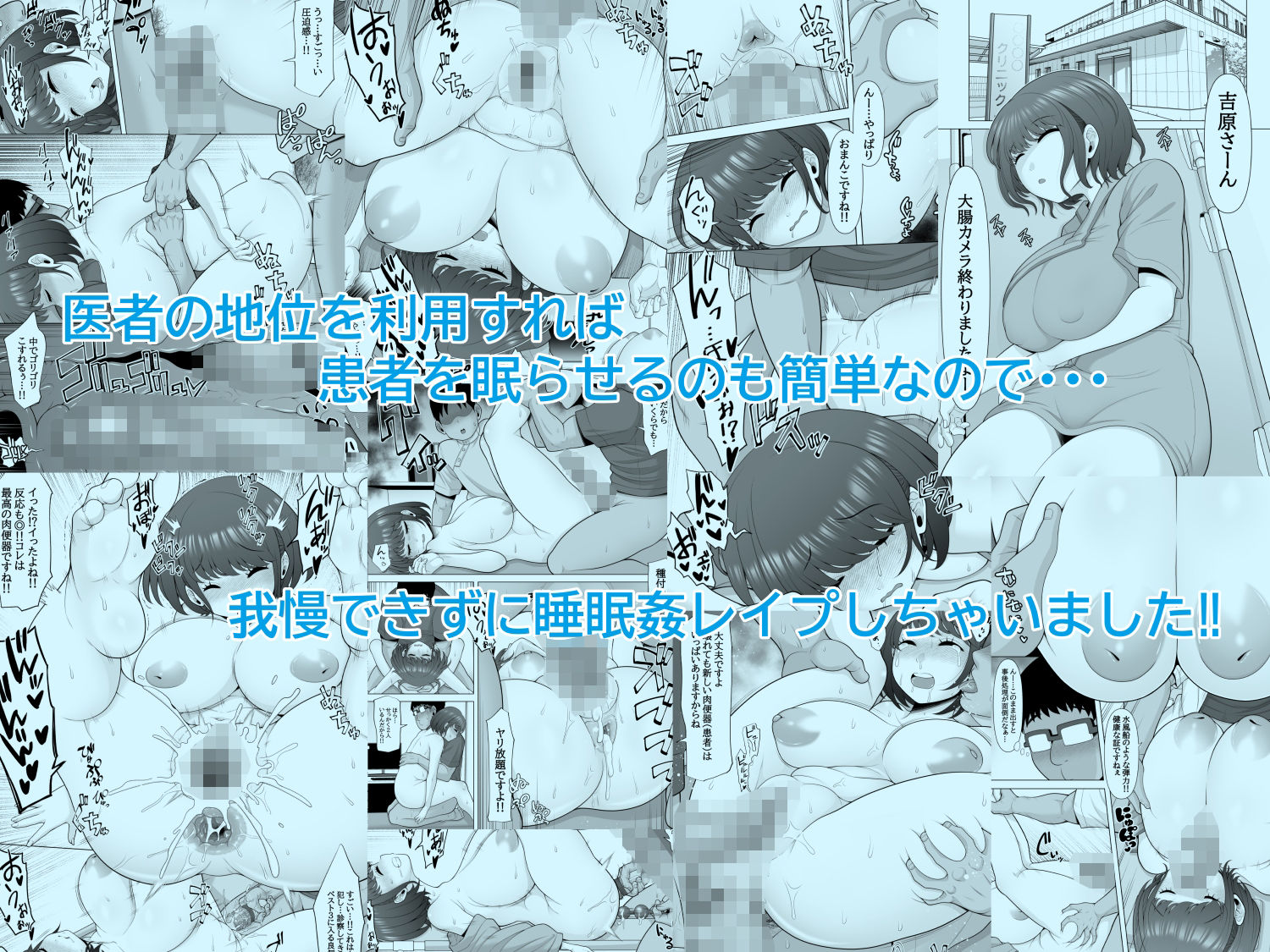 睡眠姦レ●プしちゃいました総集編1【ぽっとデトックス】エロ同人 睡眠姦レ●プしちゃいました総集編1【ぽっとデトックス】エロ同人 | 無料エロ漫画大全R18