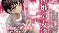 ずっと好きだった巨乳幼馴染が不良達に弄ばれた七日間 中【ゐちぼっち】エロ同人 | 無料エロ漫画大全R18