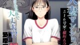 脳改造しあわせ家族3-はっぴぃえんど【グロツキ】エロ同人 | 無料エロ漫画大全R18