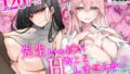 セックスクローゼット〜居候ギャルと我が家のトイレで〜【スーパーイチゴチャン】エロ同人 | 無料エロ漫画大全R18