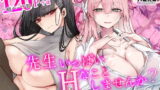 旦那が出張で不在の間、欲求不満の人妻ギャルとハメまくりました。【谷一】エロ同人 | 無料エロ漫画大全R18