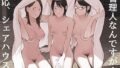 まひるの悪魔【不可不可】エロ同人 | 無料エロ漫画大全R18