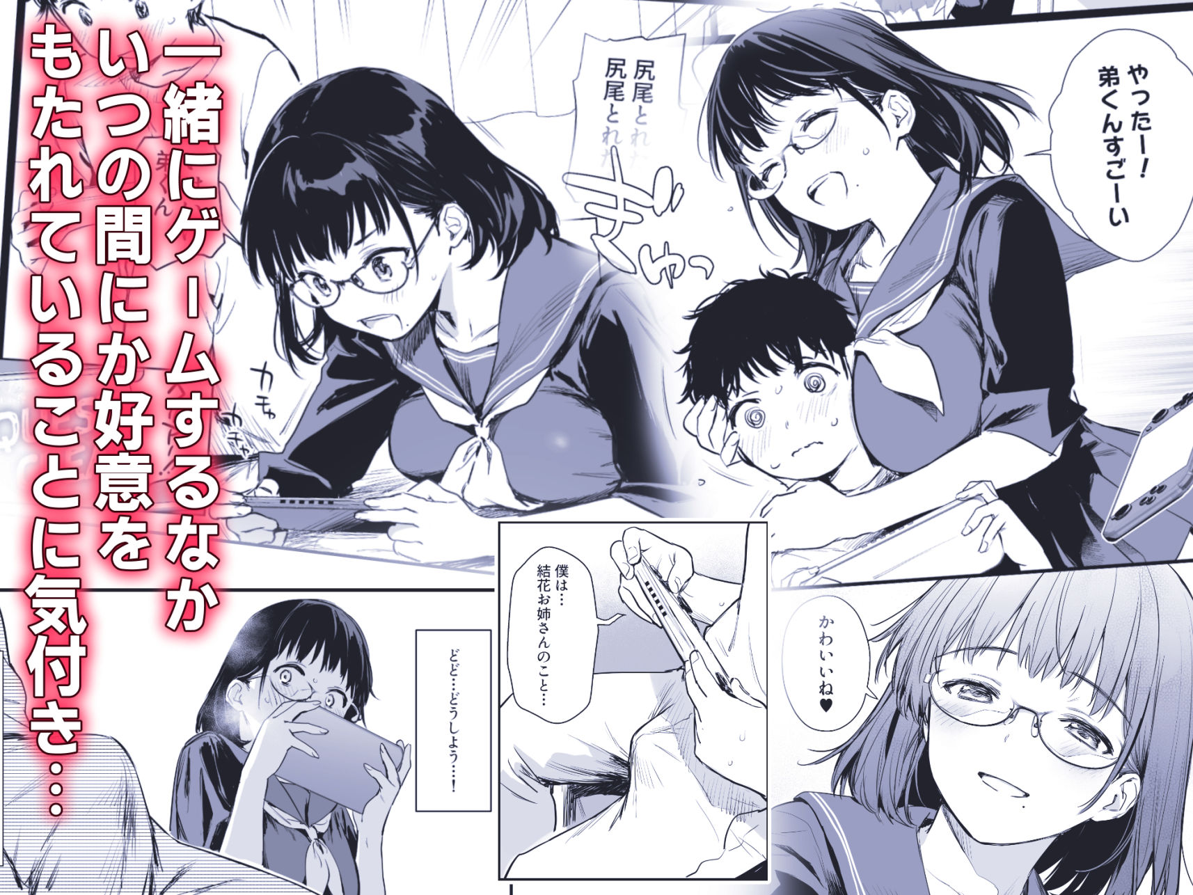 ボク活ライフ 〜友達の弟くんと「ゲームする仲」から「コスプレセックスする関係」になるまで〜【うまくち醤油】エロ同人 ボク活ライフ 〜友達の弟くんと「ゲームする仲」から「コスプレセックスする関係」になるまで〜【うまくち醤油】エロ同人 | 無料エロ漫画大全R18