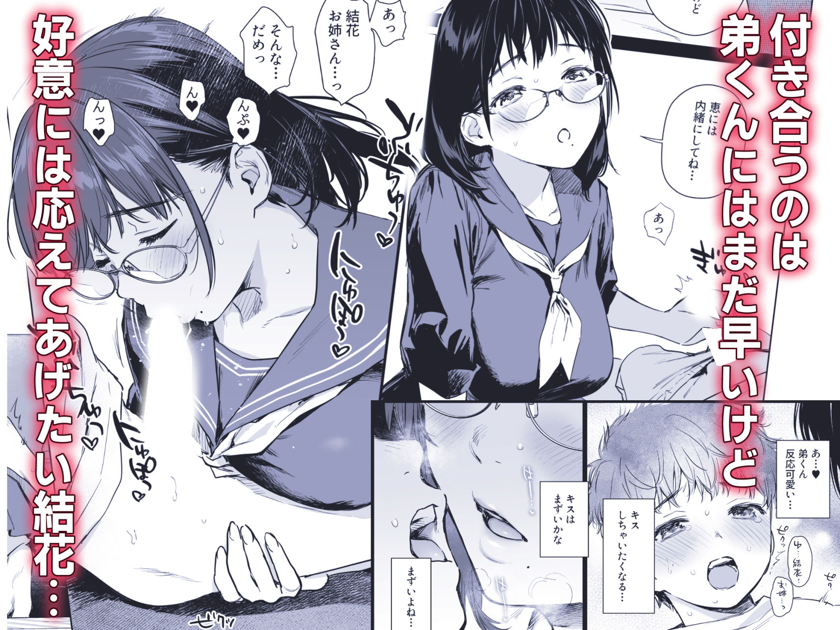 ボク活ライフ 〜友達の弟くんと「ゲームする仲」から「コスプレセックスする関係」になるまで〜【うまくち醤油】エロ同人 ボク活ライフ 〜友達の弟くんと「ゲームする仲」から「コスプレセックスする関係」になるまで〜【うまくち醤油】エロ同人 | 無料エロ漫画大全R18