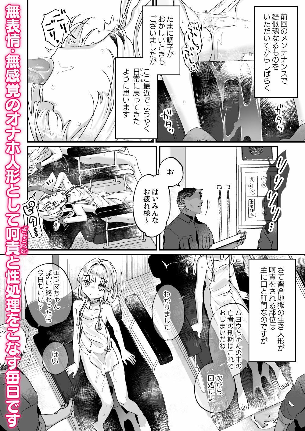 エンマは地獄のイき人形 弐【甘露アメ】エロ同人 | 無料エロ漫画大全R18