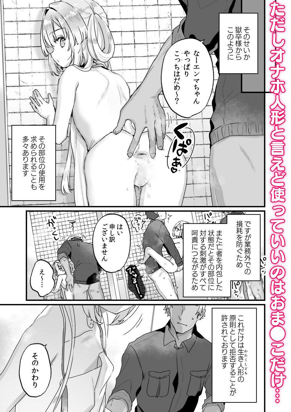 エンマは地獄のイき人形 弐【甘露アメ】エロ同人 | 無料エロ漫画大全R18