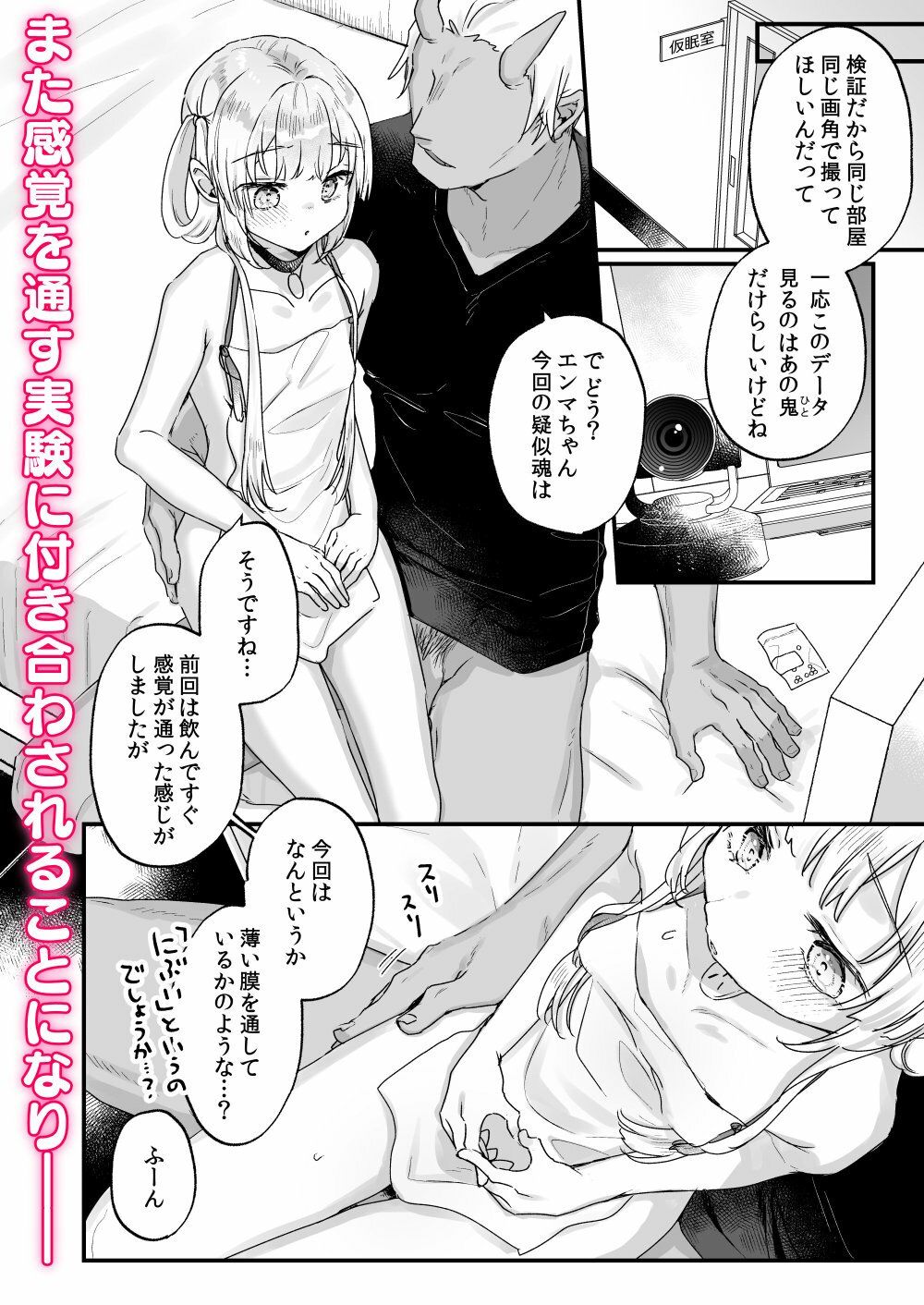 エンマは地獄のイき人形 弐【甘露アメ】エロ同人 | 無料エロ漫画大全R18
