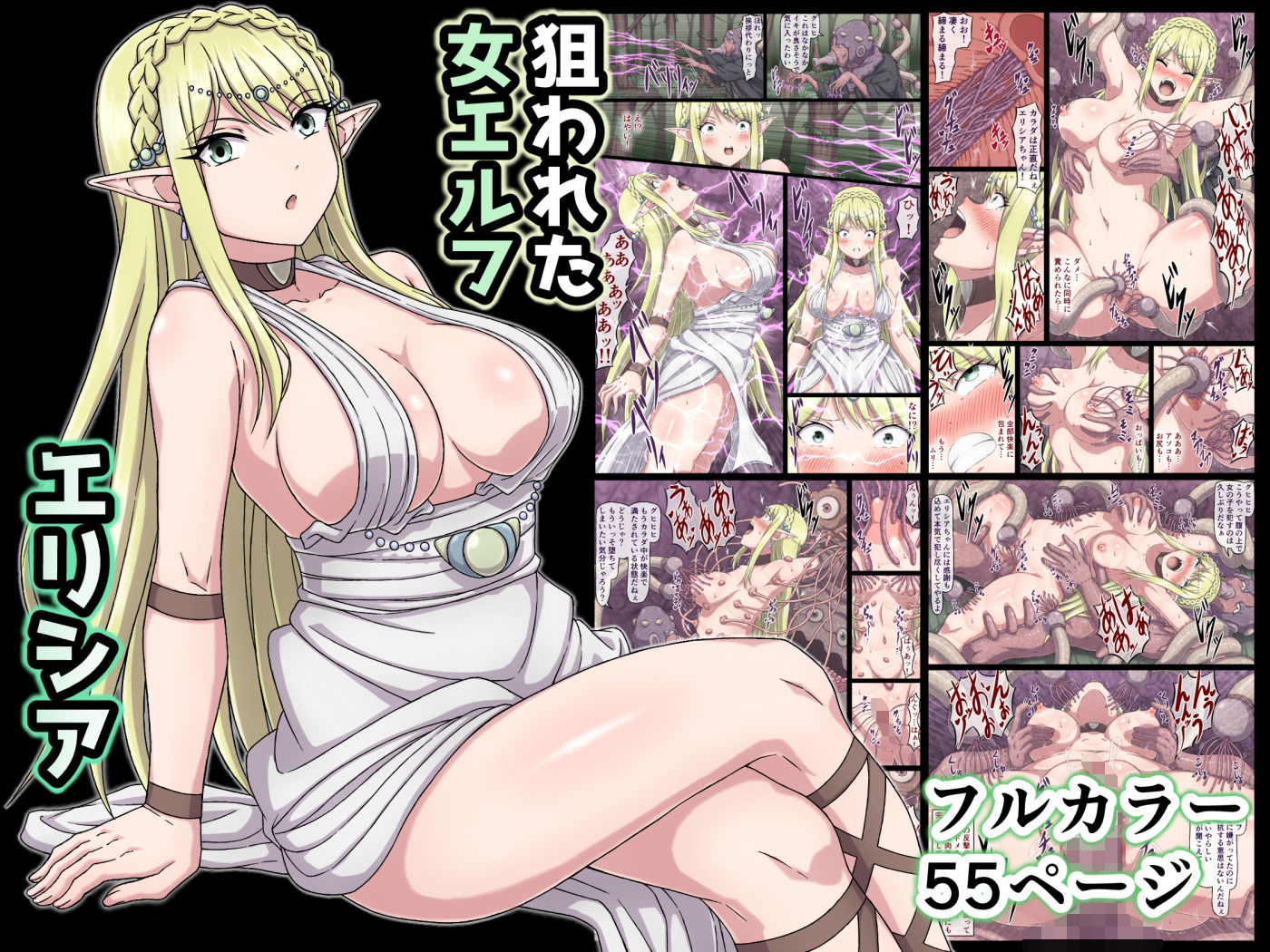 さわくりーむ〜総集編〜vol.2【さわくりーむ】エロ同人 | 無料エロ漫画大全R18