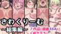 愛欲の底 総集編【鬼塚クリス】エロ同人 | 無料エロ漫画大全R18