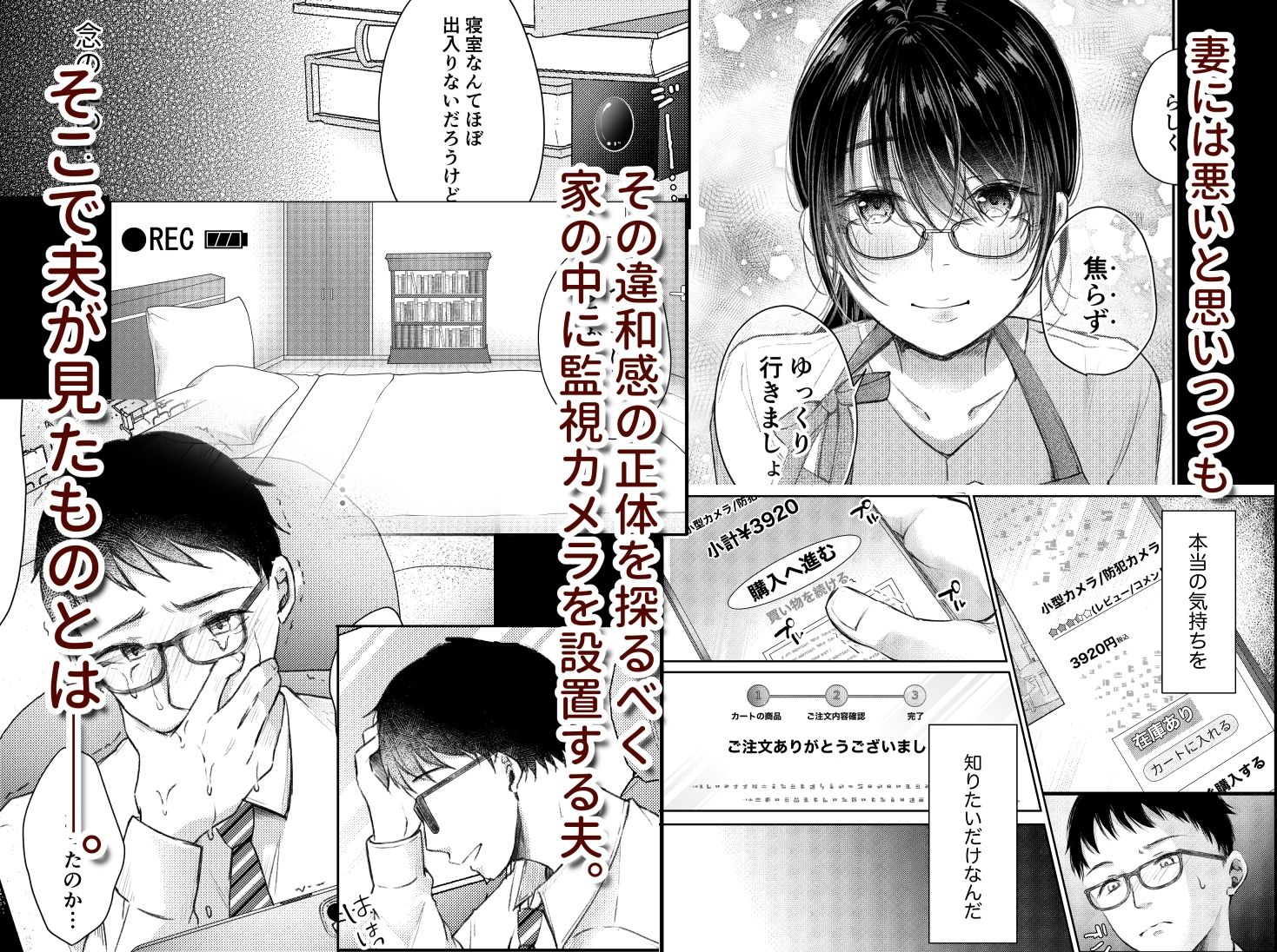 俺の妻が不倫するはずがない。【凸があれば凹がある。】エロ同人 俺の妻が不倫するはずがない。【凸があれば凹がある。】エロ同人 | 無料エロ漫画大全R18