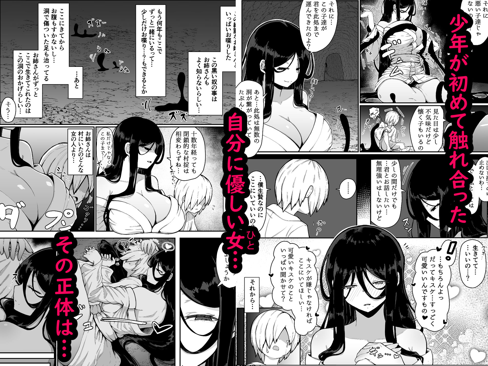 生贄母子交尾 ー村の生贄となった母子は闇の底で永久に交尾するー【ムルの本箱】エロ同人 生贄母子交尾 ー村の生贄となった母子は闇の底で永久に交尾するー【ムルの本箱】エロ同人 | 無料エロ漫画大全R18