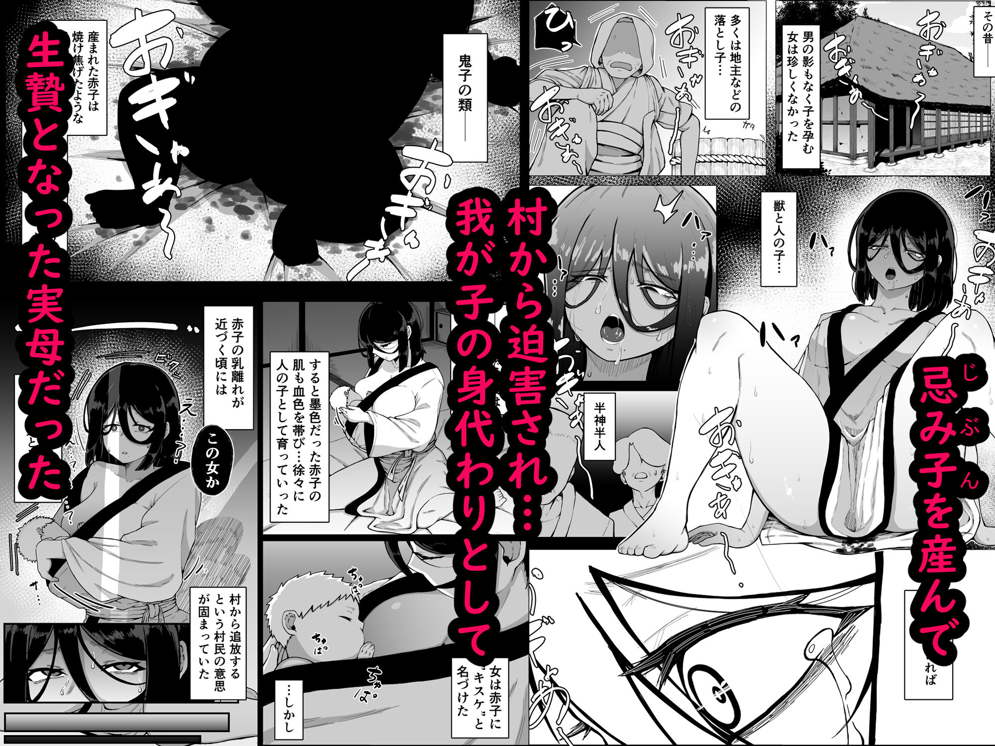 生贄母子交尾 ー村の生贄となった母子は闇の底で永久に交尾するー【ムルの本箱】エロ同人 生贄母子交尾 ー村の生贄となった母子は闇の底で永久に交尾するー【ムルの本箱】エロ同人 | 無料エロ漫画大全R18