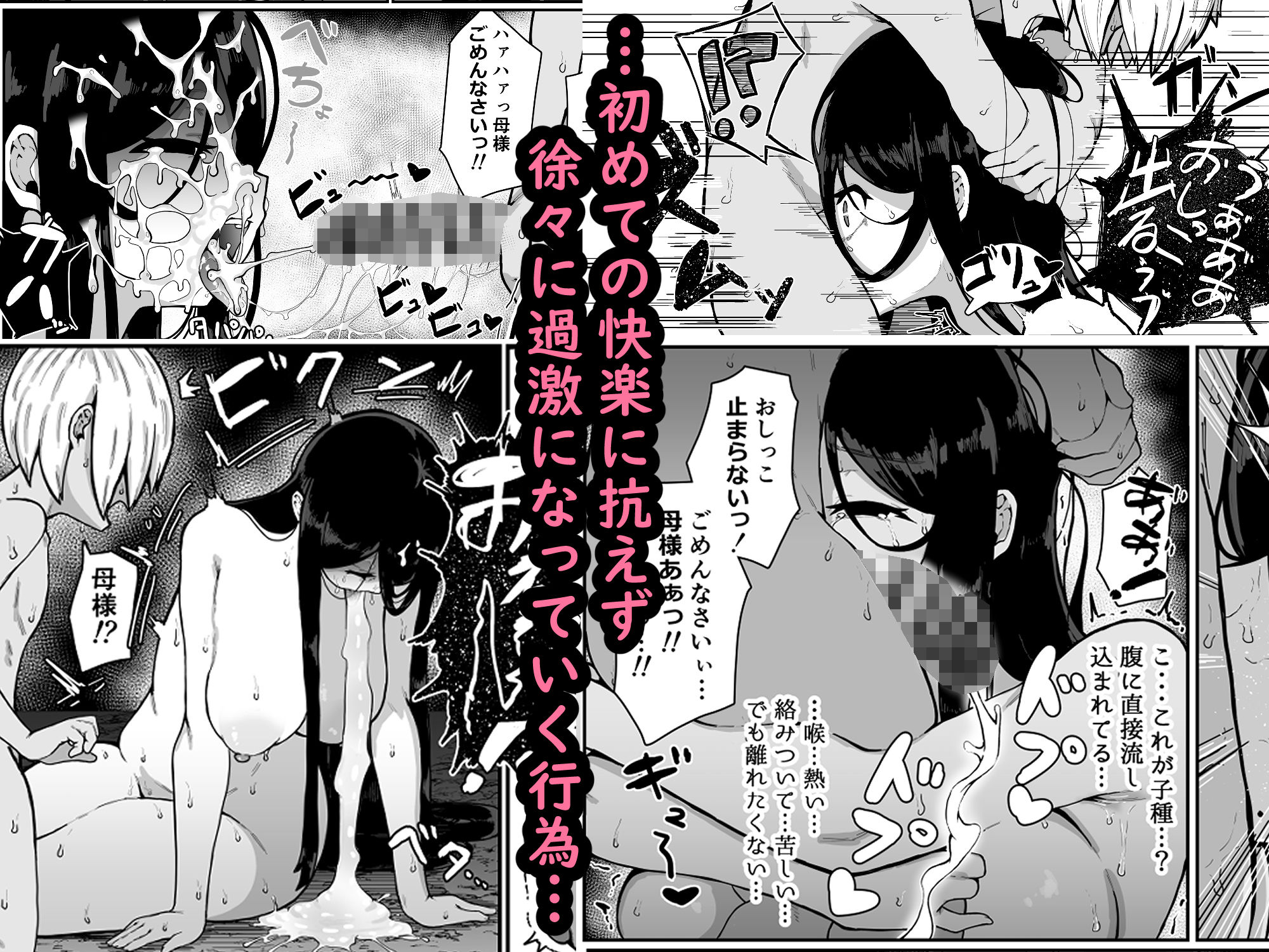 生贄母子交尾 ー村の生贄となった母子は闇の底で永久に交尾するー【ムルの本箱】エロ同人 生贄母子交尾 ー村の生贄となった母子は闇の底で永久に交尾するー【ムルの本箱】エロ同人 | 無料エロ漫画大全R18