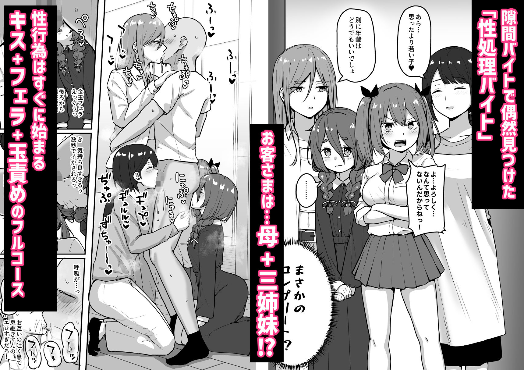 乳崎家の性処理バイト【さばみんと屋】エロ同人 乳崎家の性処理バイト【さばみんと屋】エロ同人 | 無料エロ漫画大全R18