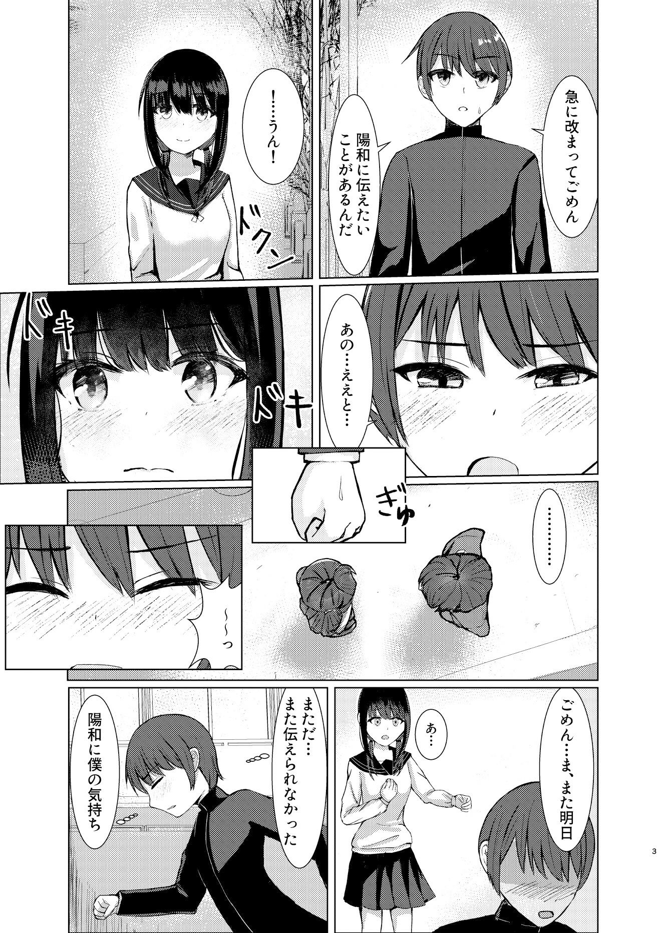ヒトツニナル【ゆーさんだー】エロ同人 ヒトツニナル【ゆーさんだー】エロ同人 | 無料エロ漫画大全R18