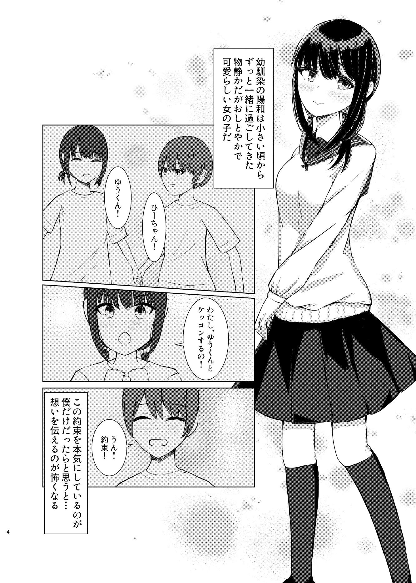 ヒトツニナル【ゆーさんだー】エロ同人 ヒトツニナル【ゆーさんだー】エロ同人 | 無料エロ漫画大全R18
