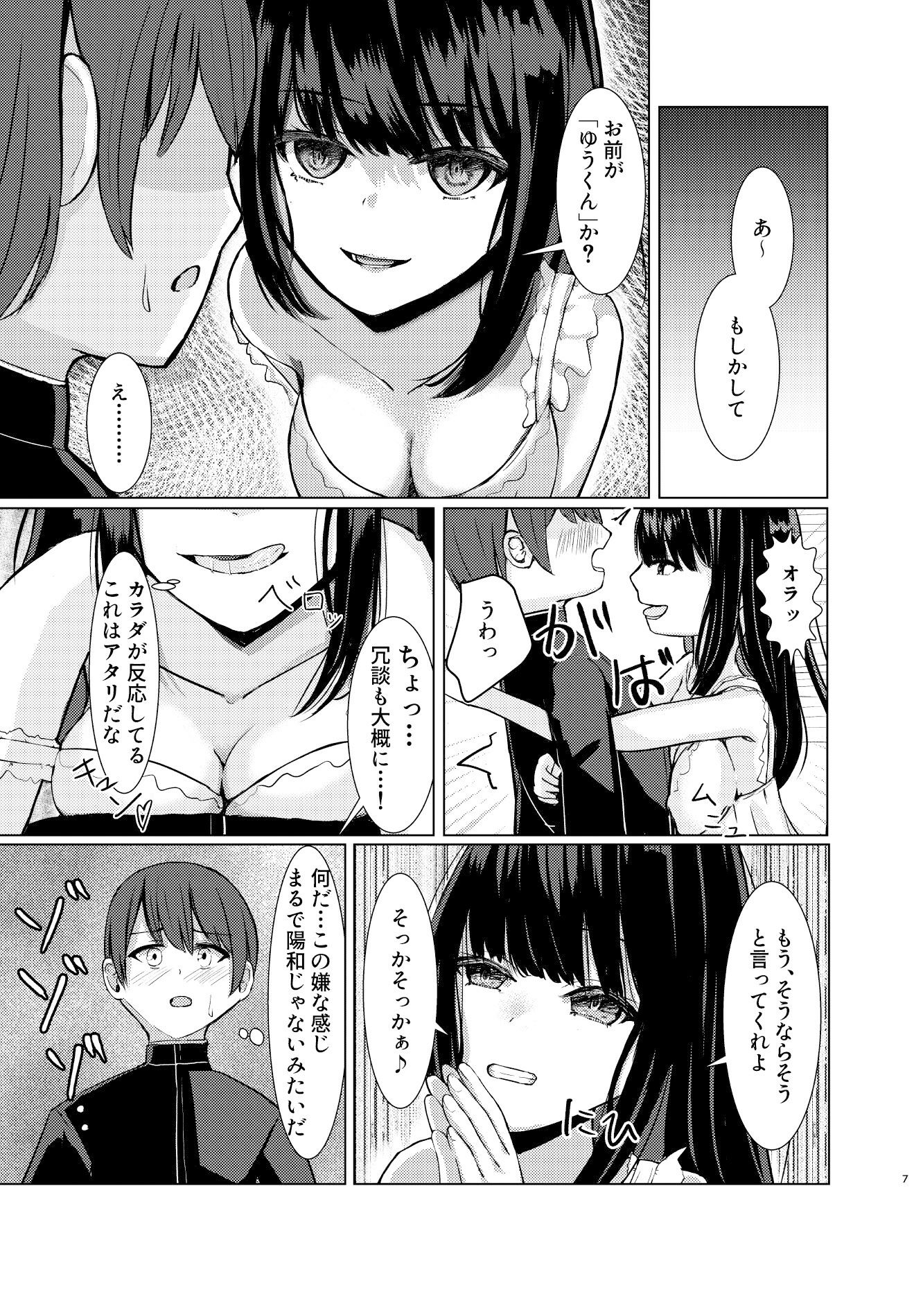 ヒトツニナル【ゆーさんだー】エロ同人 ヒトツニナル【ゆーさんだー】エロ同人 | 無料エロ漫画大全R18