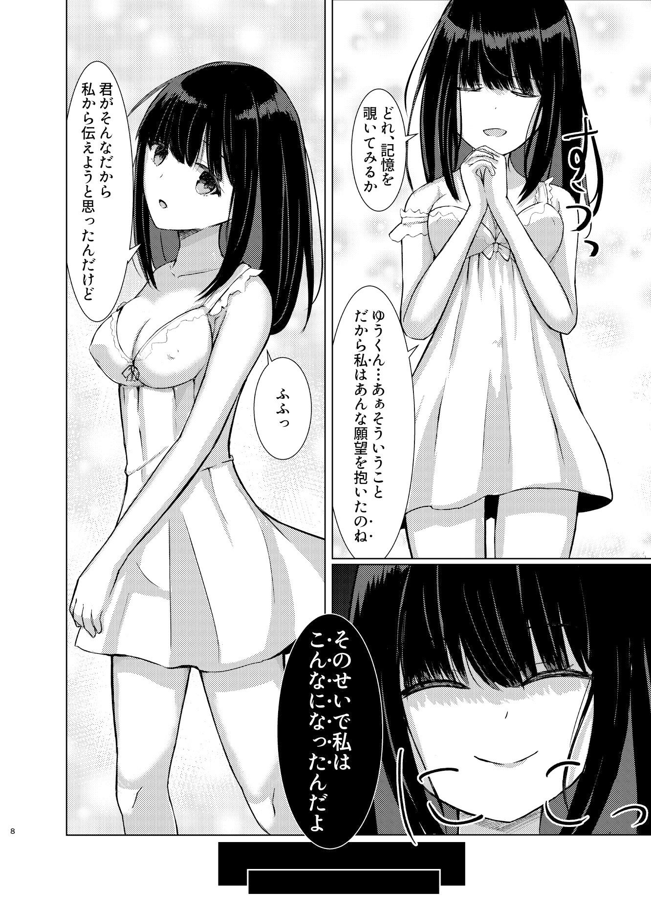 ヒトツニナル【ゆーさんだー】エロ同人 ヒトツニナル【ゆーさんだー】エロ同人 | 無料エロ漫画大全R18