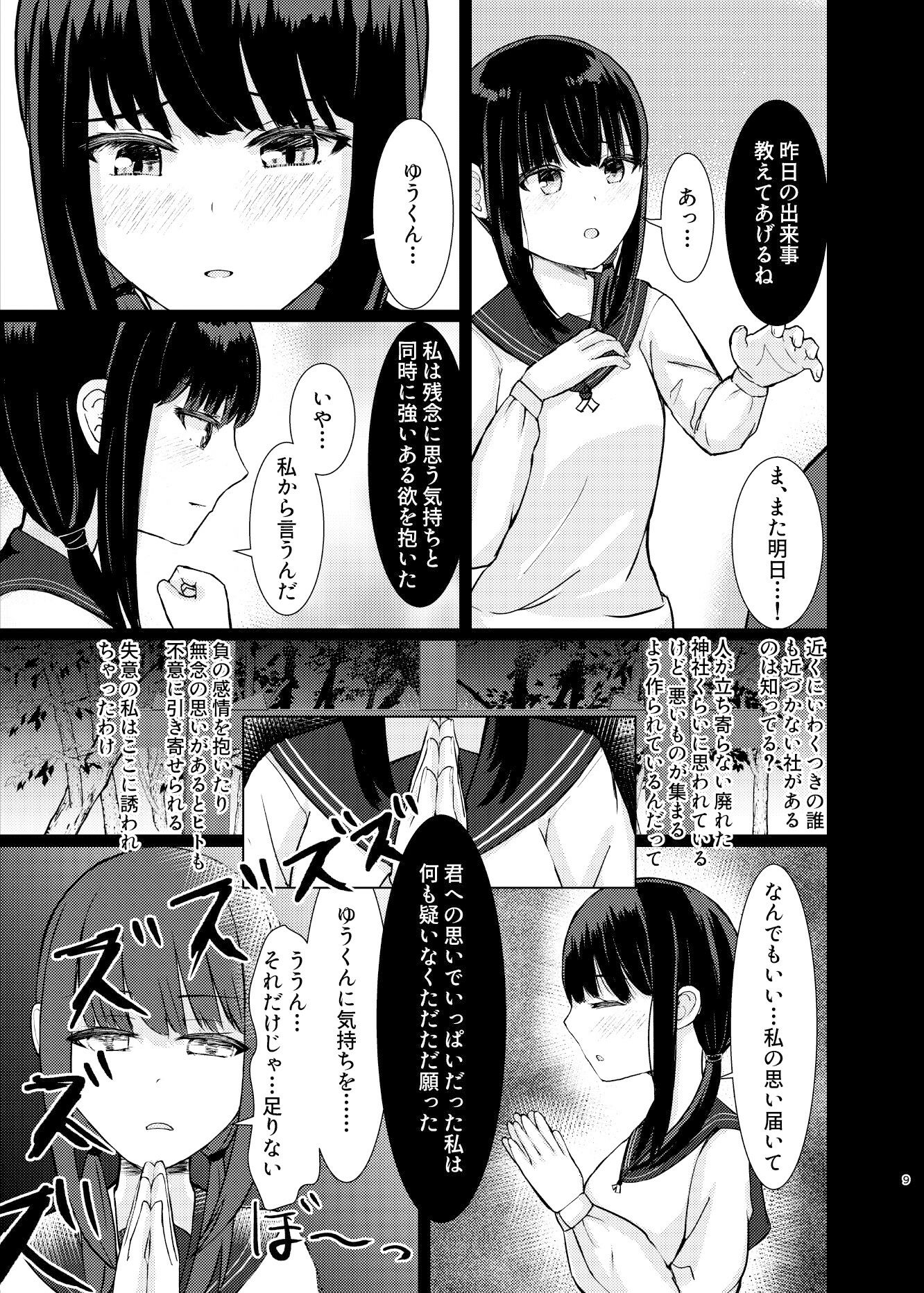ヒトツニナル【ゆーさんだー】エロ同人 ヒトツニナル【ゆーさんだー】エロ同人 | 無料エロ漫画大全R18