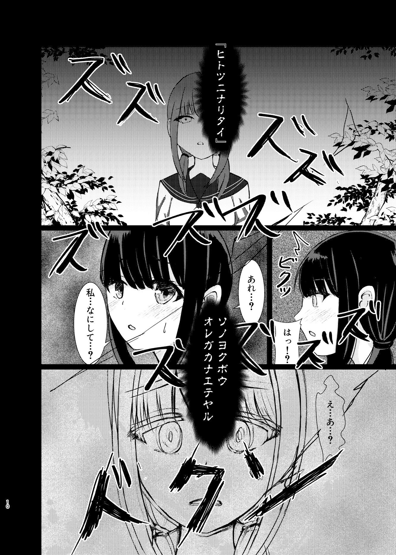 ヒトツニナル【ゆーさんだー】エロ同人 ヒトツニナル【ゆーさんだー】エロ同人 | 無料エロ漫画大全R18