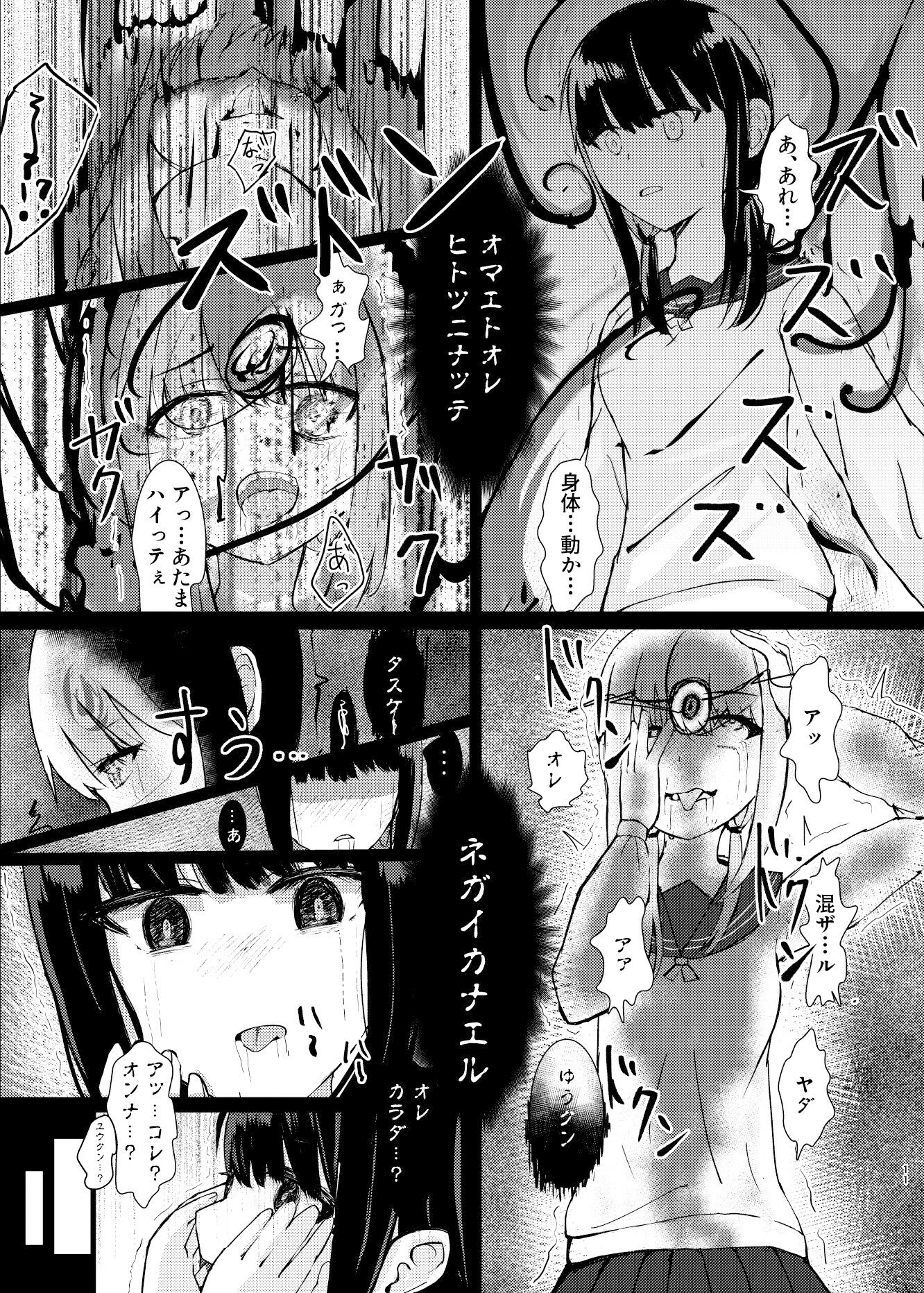 ヒトツニナル【ゆーさんだー】エロ同人 ヒトツニナル【ゆーさんだー】エロ同人 | 無料エロ漫画大全R18