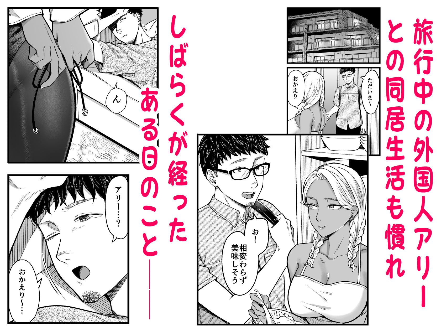 アリーさんはドコでもイキたい!! 番外編【YAGENなんこつ】エロ同人 アリーさんはドコでもイキたい!! 番外編【YAGENなんこつ】エロ同人 | 無料エロ漫画大全R18