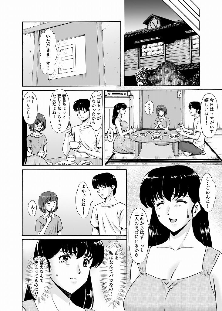 人妻管理人響子11完結編(下)【昇竜安井会】エロ同人 人妻管理人響子11完結編(下)【昇竜安井会】エロ同人 | 無料エロ漫画大全R18