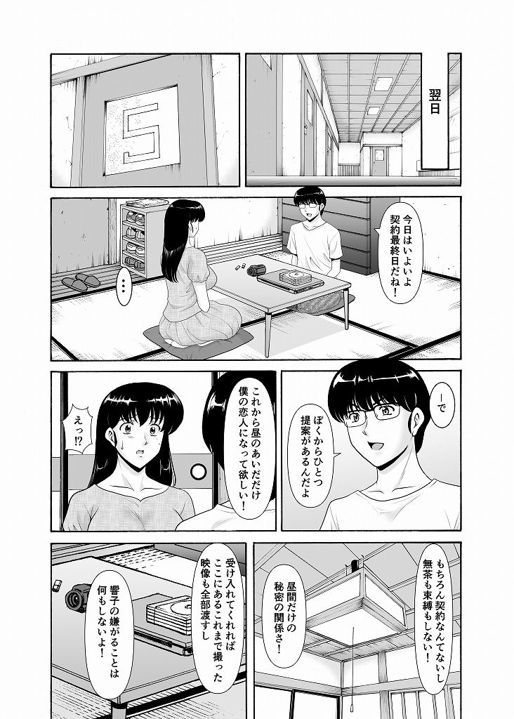 人妻管理人響子11完結編(下)【昇竜安井会】エロ同人 人妻管理人響子11完結編(下)【昇竜安井会】エロ同人 | 無料エロ漫画大全R18