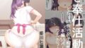 おトイレ妨害され続けたら委員長だってお漏らししちゃうのか確かめない？【鳴海也】エロ同人 | 無料エロ漫画大全R18