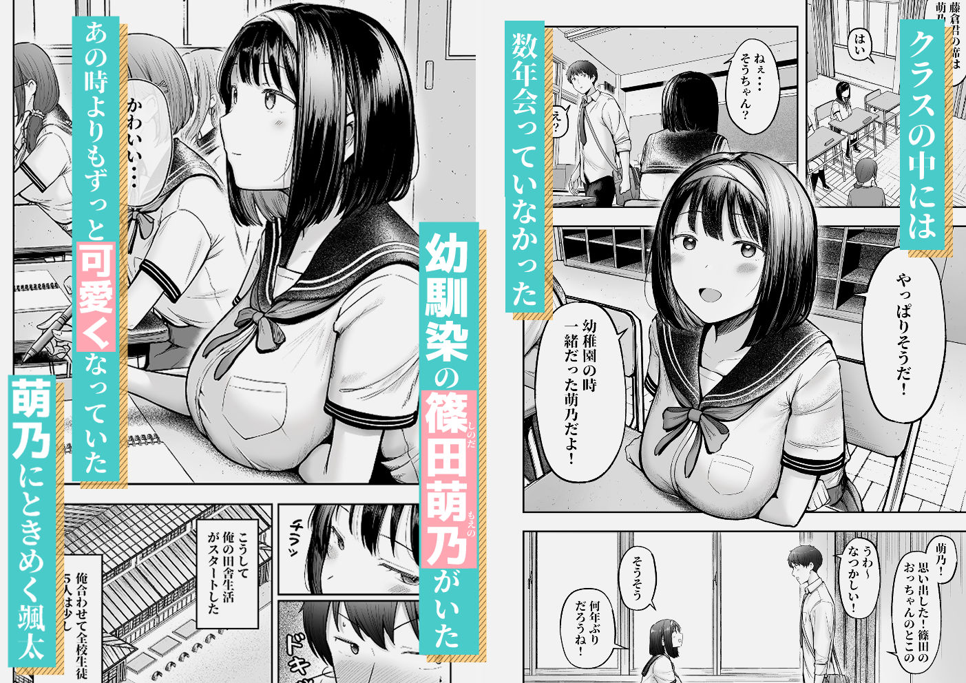 転校先のド田舎でクラスの彼女候補たちが全員発情期すぎる【猫耳と黒マスク】エロ同人 転校先のド田舎でクラスの彼女候補たちが全員発情期すぎる【猫耳と黒マスク】エロ同人 | 無料エロ漫画大全R18