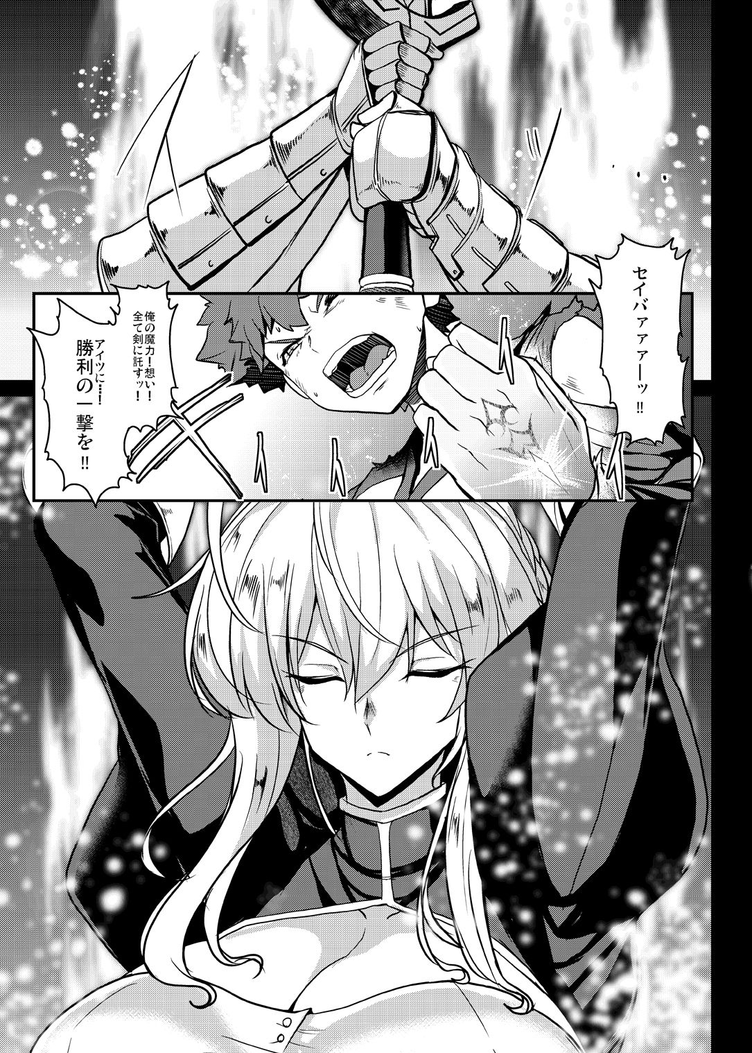 となりの乳王さま終幕【ヤサカニ・アン】エロ同人 となりの乳王さま終幕【ヤサカニ・アン】エロ同人 | 無料エロ漫画大全R18