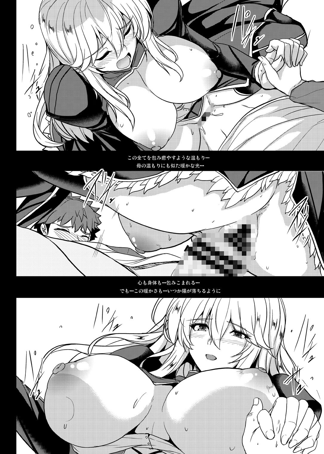 となりの乳王さま終幕【ヤサカニ・アン】エロ同人 となりの乳王さま終幕【ヤサカニ・アン】エロ同人 | 無料エロ漫画大全R18