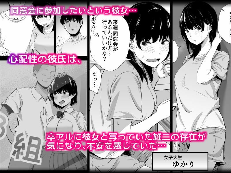 【総集編】女子大生の彼女が同窓会でお持ち帰りされていた【うに庵】エロ同人 | 無料エロ漫画大全R18