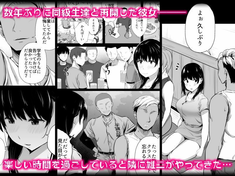 【総集編】女子大生の彼女が同窓会でお持ち帰りされていた【うに庵】エロ同人 | 無料エロ漫画大全R18
