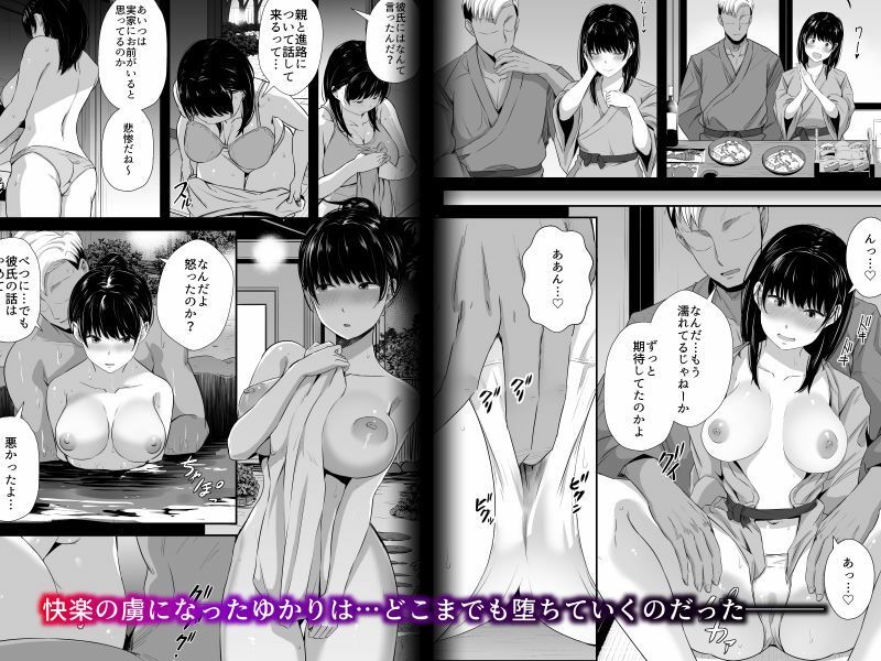 【総集編】女子大生の彼女が同窓会でお持ち帰りされていた【うに庵】エロ同人 | 無料エロ漫画大全R18