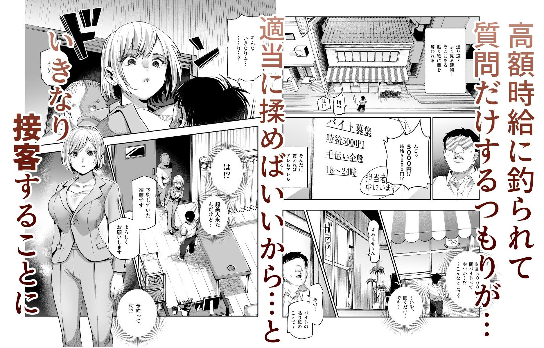 バイト先がチートマッサージ店だった件EX〜初出勤の日からド級美女を触りまくってイカせまくりました〜【にゅう工房】エロ同人 バイト先がチートマッサージ店だった件EX〜初出勤の日からド級美女を触りまくってイカせまくりました〜【にゅう工房】エロ同人 | 無料エロ漫画大全R18