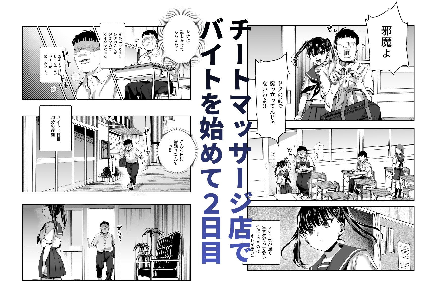 バイト先がチートマッサージ店だった件EX〜初出勤の日からド級美女を触りまくってイカせまくりました〜【にゅう工房】エロ同人 バイト先がチートマッサージ店だった件EX〜初出勤の日からド級美女を触りまくってイカせまくりました〜【にゅう工房】エロ同人 | 無料エロ漫画大全R18