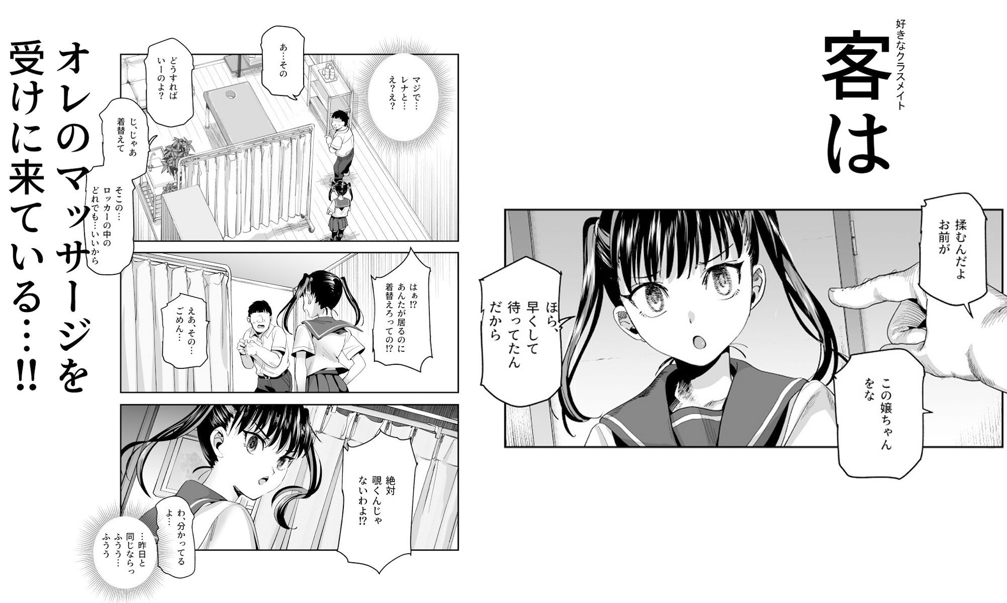 バイト先がチートマッサージ店だった件EX〜初出勤の日からド級美女を触りまくってイカせまくりました〜【にゅう工房】エロ同人 バイト先がチートマッサージ店だった件EX〜初出勤の日からド級美女を触りまくってイカせまくりました〜【にゅう工房】エロ同人 | 無料エロ漫画大全R18