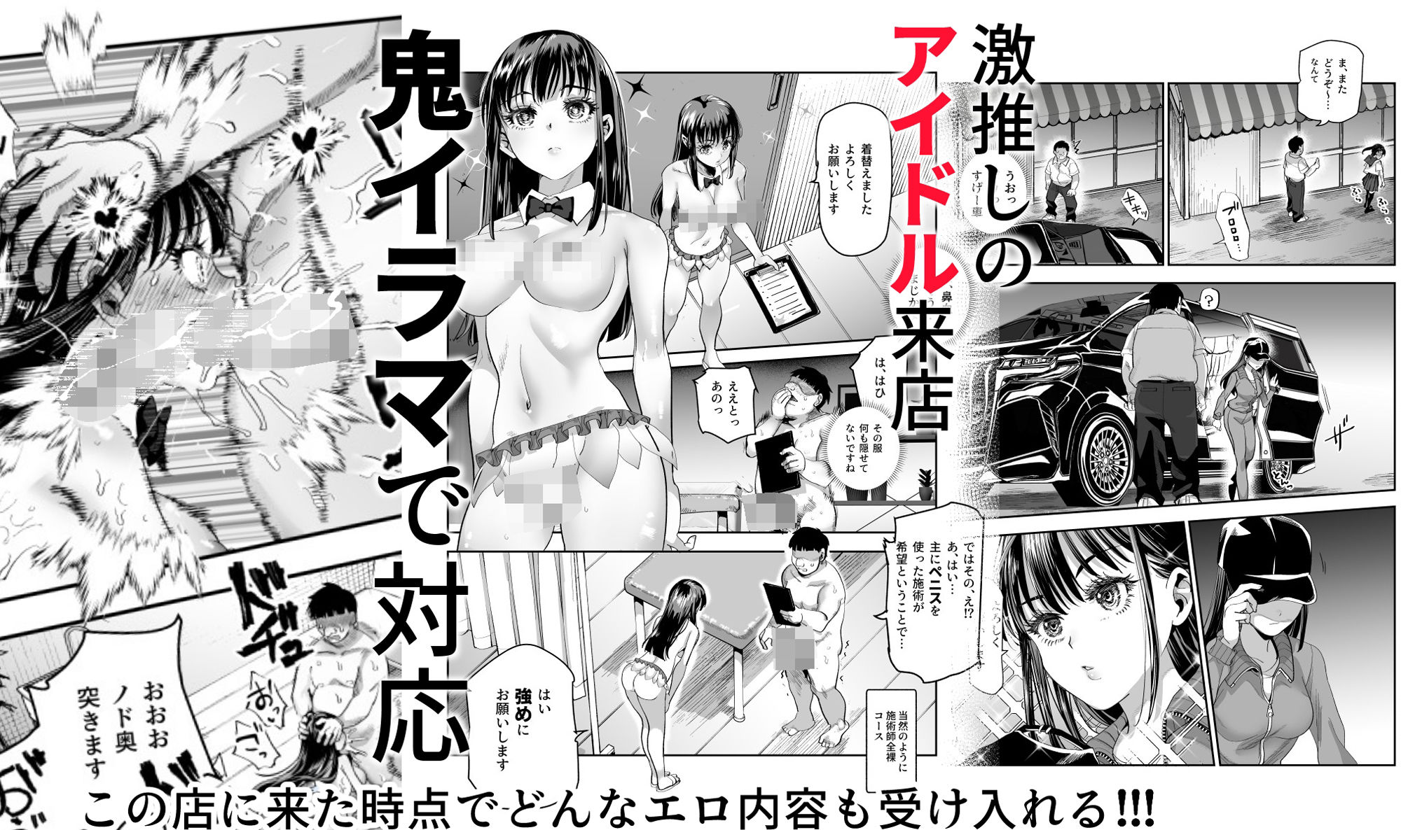 バイト先がチートマッサージ店だった件EX〜初出勤の日からド級美女を触りまくってイカせまくりました〜【にゅう工房】エロ同人 バイト先がチートマッサージ店だった件EX〜初出勤の日からド級美女を触りまくってイカせまくりました〜【にゅう工房】エロ同人 | 無料エロ漫画大全R18