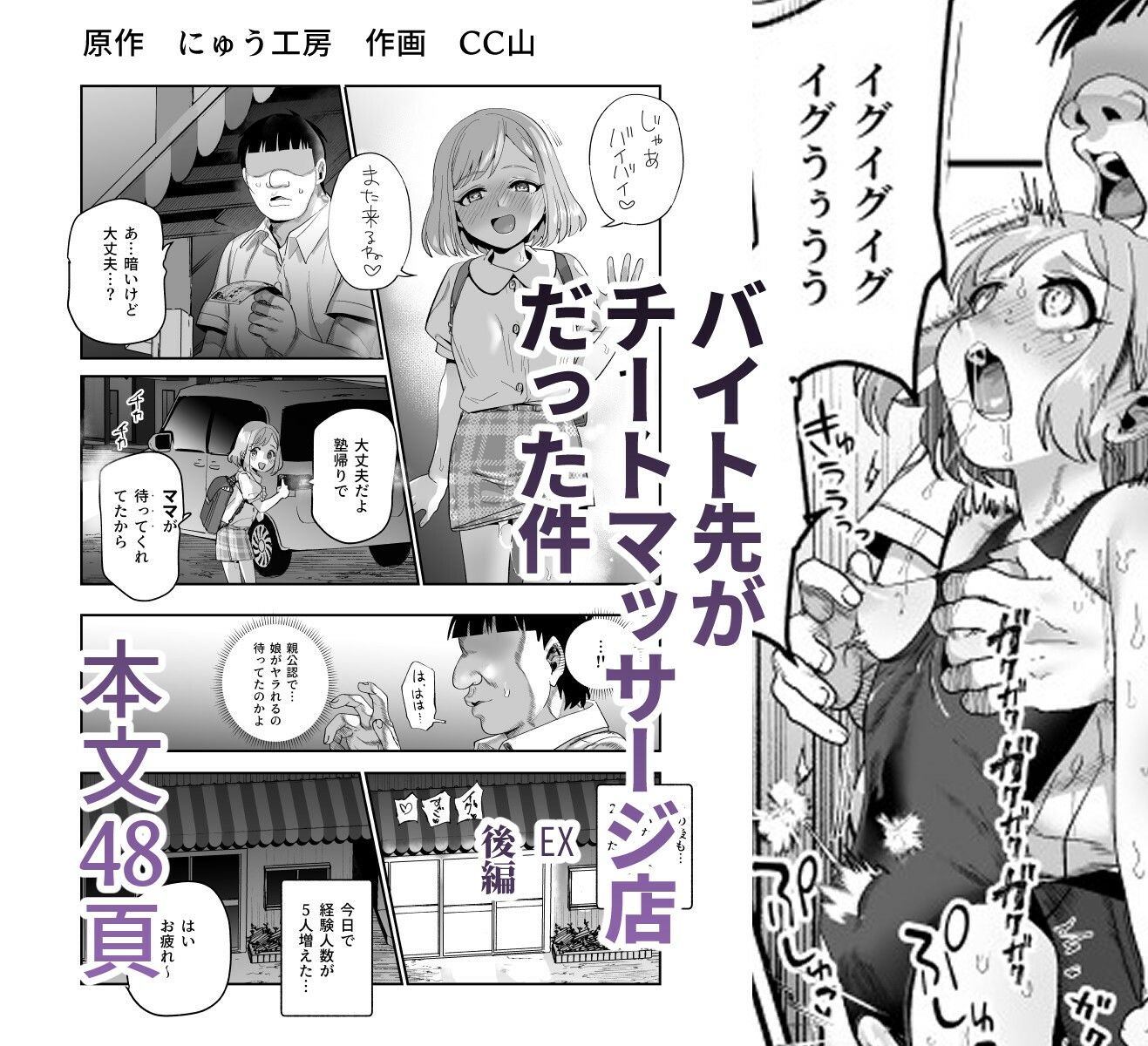バイト先がチートマッサージ店だった件EX〜初出勤の日からド級美女を触りまくってイカせまくりました〜【にゅう工房】エロ同人 バイト先がチートマッサージ店だった件EX〜初出勤の日からド級美女を触りまくってイカせまくりました〜【にゅう工房】エロ同人 | 無料エロ漫画大全R18