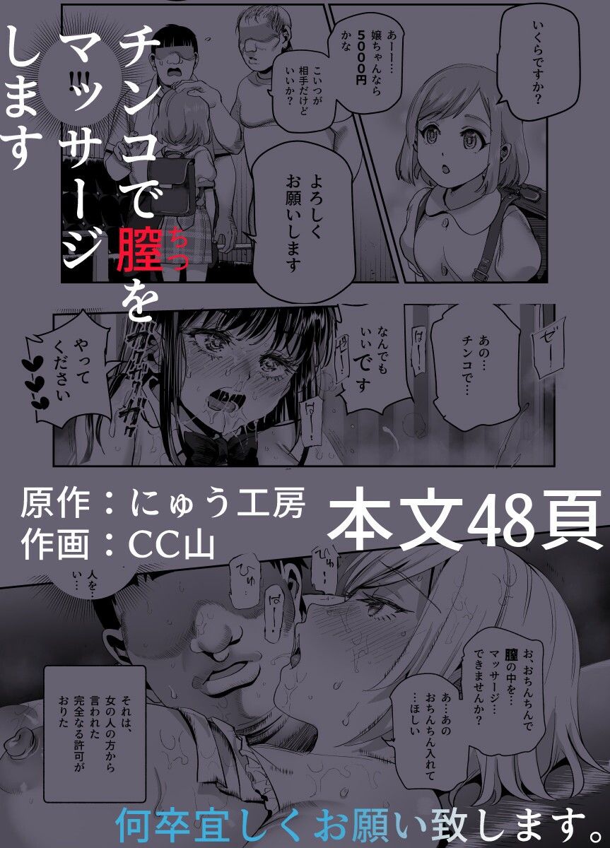 バイト先がチートマッサージ店だった件EX〜初出勤の日からド級美女を触りまくってイカせまくりました〜【にゅう工房】エロ同人 バイト先がチートマッサージ店だった件EX〜初出勤の日からド級美女を触りまくってイカせまくりました〜【にゅう工房】エロ同人 | 無料エロ漫画大全R18