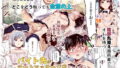 大人をだめにする看護師北野さん総集編vol.1【ぜっきょ】エロ同人 | 無料エロ漫画大全R18