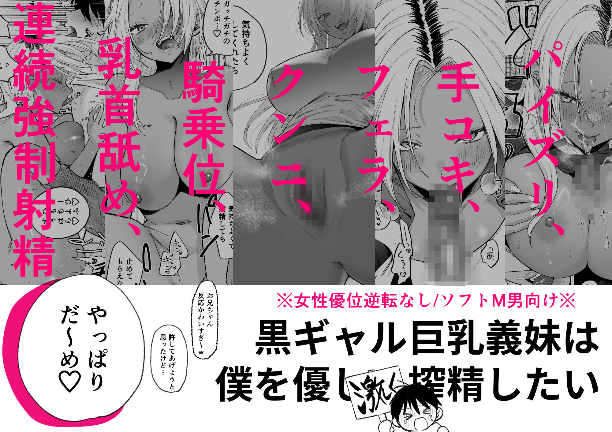 黒ギャル巨乳義妹は僕を優しく搾精したい【チンプル堀田】エロ同人 黒ギャル巨乳義妹は僕を優しく搾精したい【チンプル堀田】エロ同人 | 無料エロ漫画大全R18