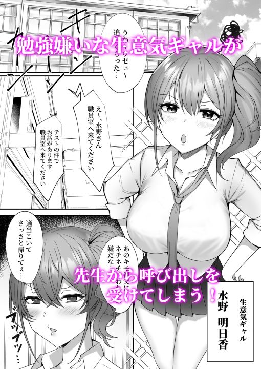 ねとられぷらす〜爆乳色白黒髪娘と生意気ギャルまとめ〜【モルんち】エロ同人 ねとられぷらす〜爆乳色白黒髪娘と生意気ギャルまとめ〜【モルんち】エロ同人 | 無料エロ漫画大全R18