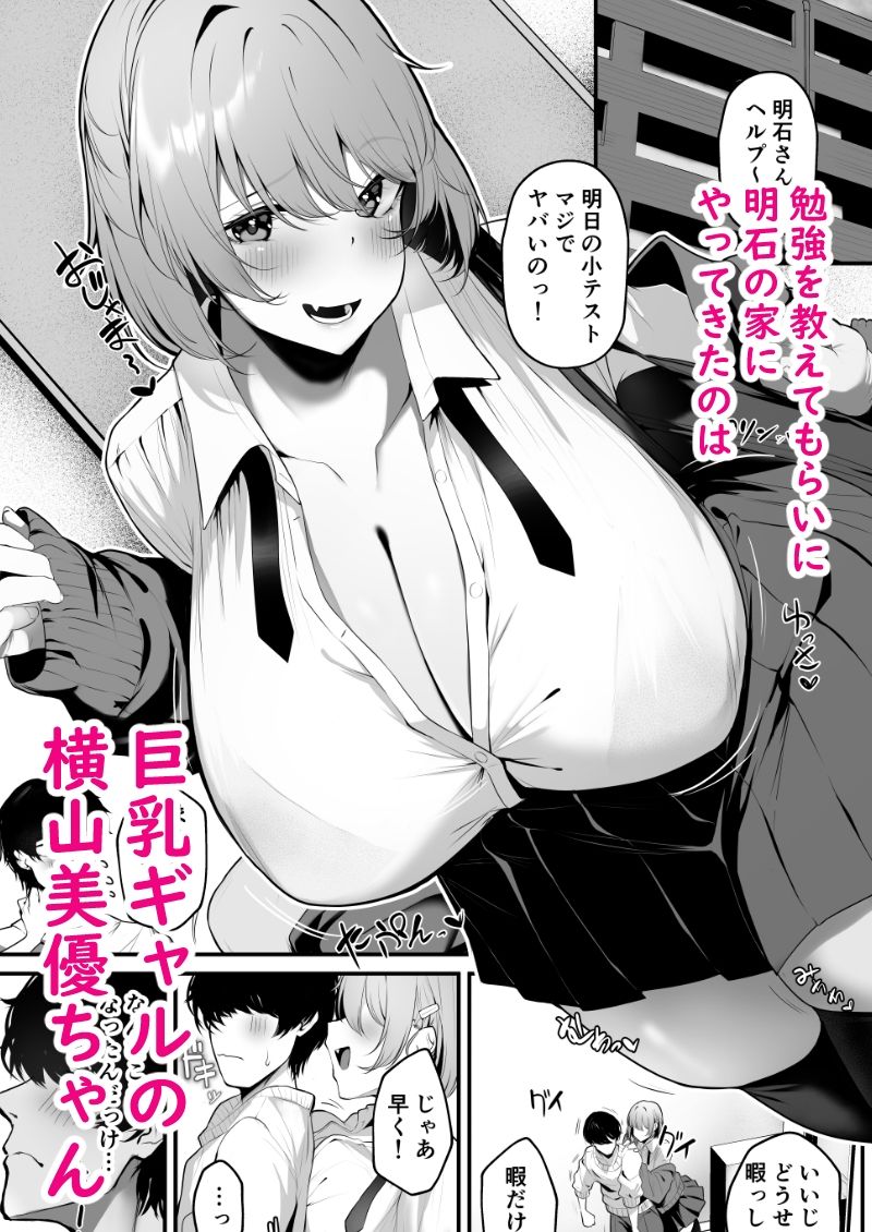 大家の娘の巨乳ギャルに勉強教えたらエッチしてくれた話【砂丘将軍】エロ同人 | 無料エロ漫画大全R18